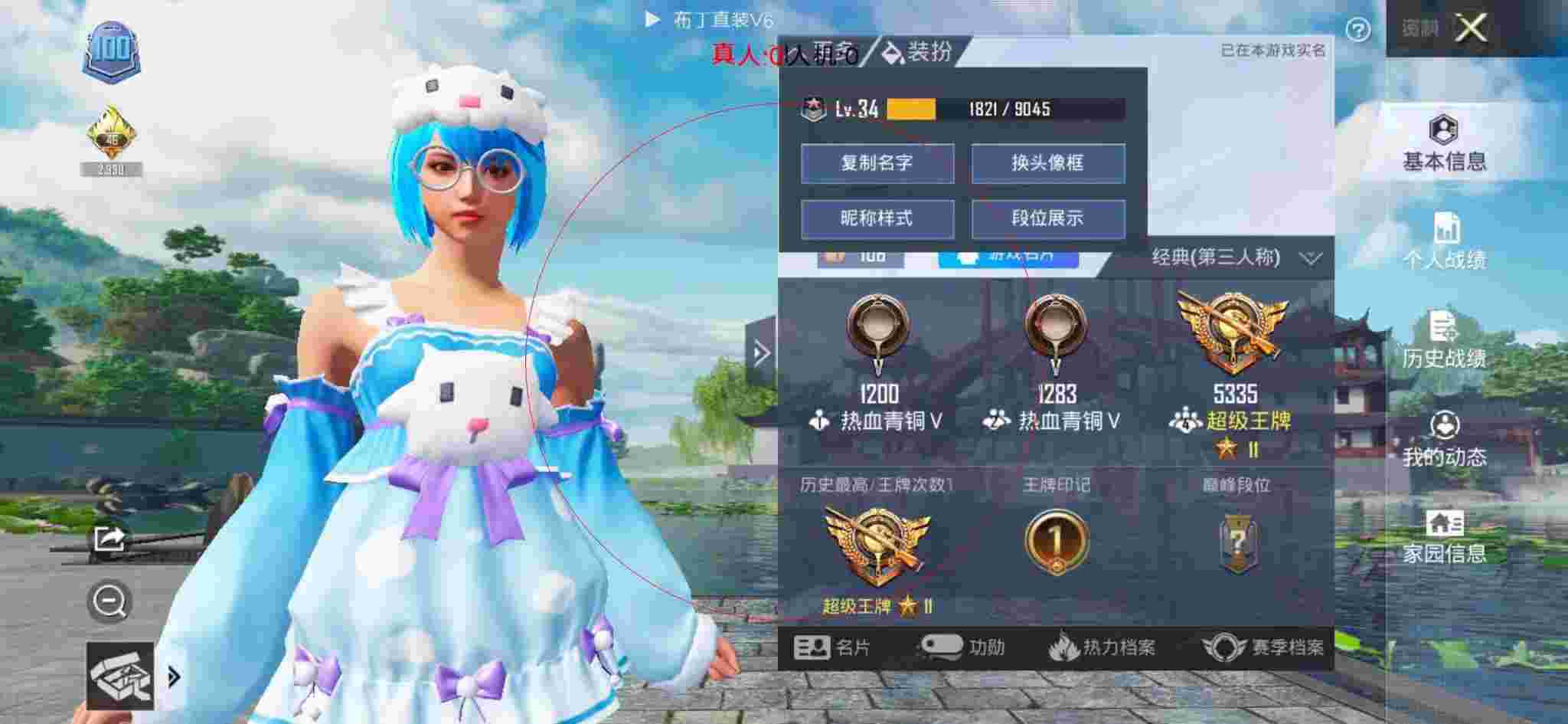 和平精英透视自瞄 - 欢乐钓鲲破解版辅助预览图